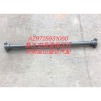 豪沃前懸置穩(wěn)定桿AZ9725931060