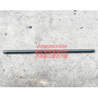 豪沃前懸置穩(wěn)定桿WG9725931036