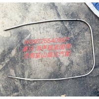 豪沃消聲器緊固帶WG9725540967