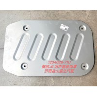 解放J6 消聲器裝飾罩1204028-71U