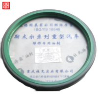 重汽豪沃配件后輪油封WG7121345015