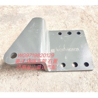 豪沃軸端支架 右置WG9719820129