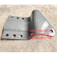 豪沃軸端支架WG9719820029