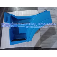 51DN2522-40060TB7左上踏步護(hù)罩總成淺酞藍(lán)   G2、H9甲醇   新能源   華菱重卡  星凱馬  漢馬
