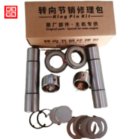 重汽豪沃配件轉(zhuǎn)向節(jié)修理包1880410031 jinan zelong auto parts co. ltd