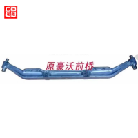 重汽豪沃配件前軸總成1880410054 jinan zelong auto parts co. ltd