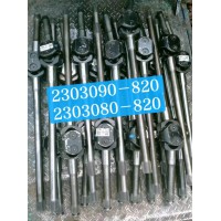 解放820前驅(qū)原廠半軸，2303090－820，800元