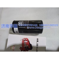618DA1012001A機(jī)油濾清器   華菱  星凱馬  漢馬 甲醇 新能源 G2
