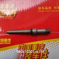 080V10301-6159進油接管