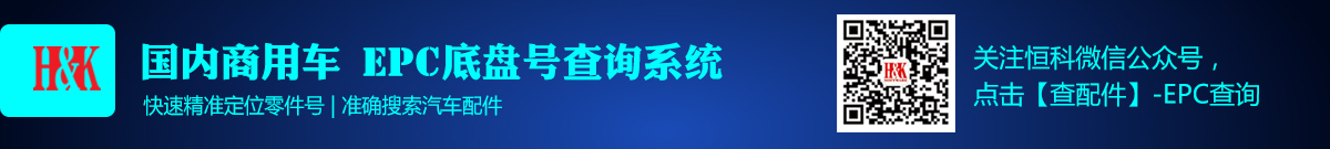 EPC查询