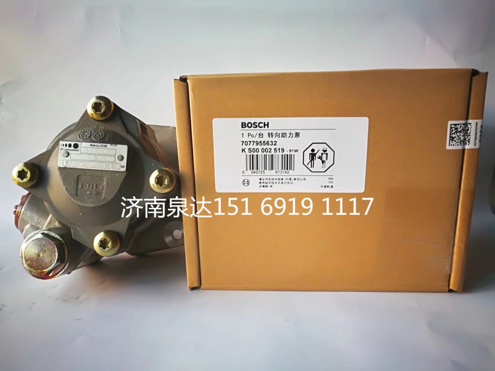 15169191117,转向助力泵,济南泉达汽配有限公司