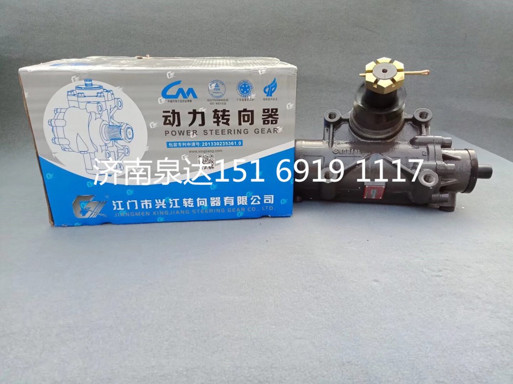15169191117,动力转向器总成,济南泉达汽配有限公司