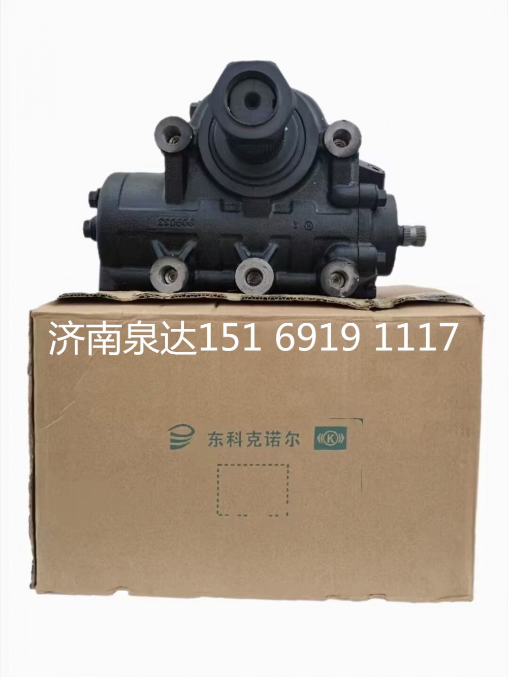 15169191117,动力转向器总成,济南泉达汽配有限公司