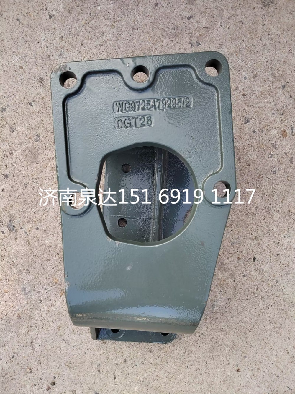 WG9725479295,转向器支架,济南泉达汽配有限公司