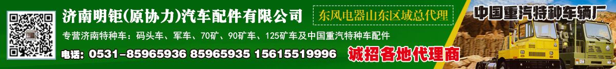 济南明钜
