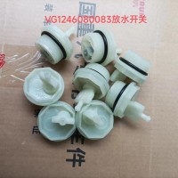 VG1246080083放水開關