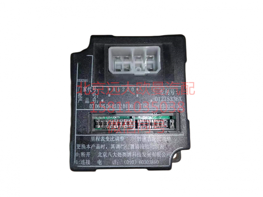 1B22037547006,仪表拨码器,北京远大汽车配件有限公司