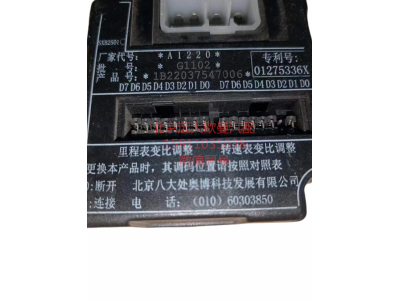 1B22037547006,仪表拨码器,北京远大汽车配件有限公司