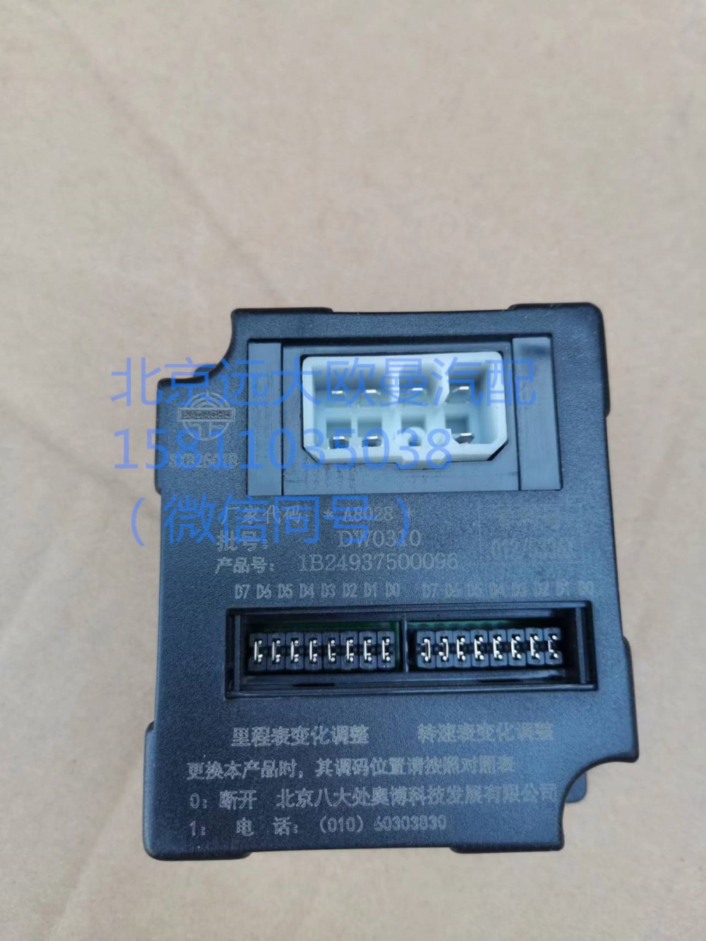 1B24937500096儀表撥碼器/1B24937500096