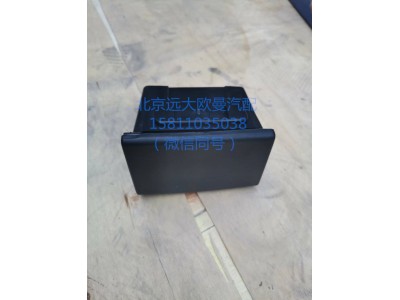 1B24961200016,烟灰缸ETX左黑,北京远大汽车配件有限公司