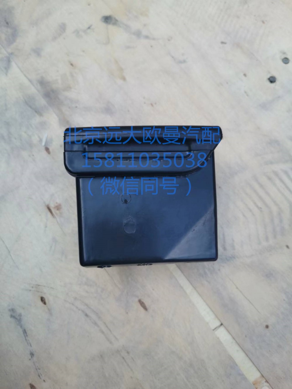 1B24961200016,烟灰缸ETX左黑,北京远大汽车配件有限公司