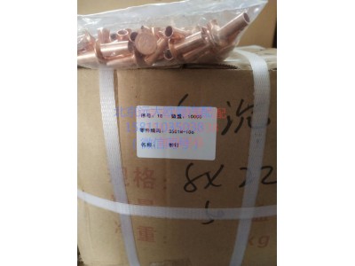 3501N-106,铆钉,北京远大汽车配件有限公司