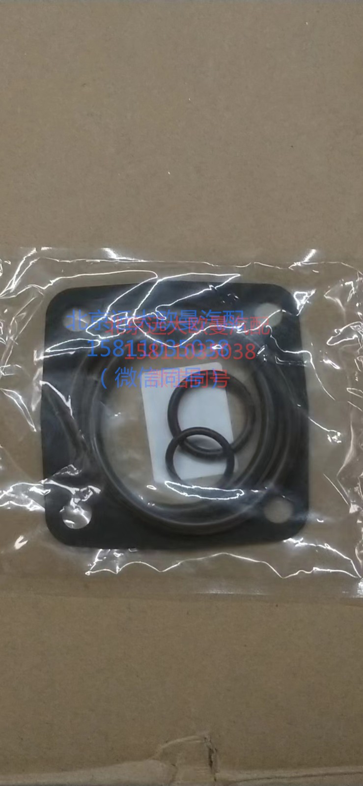 14765-14349-14345-14344,密封垫圈,北京远大汽车配件有限公司