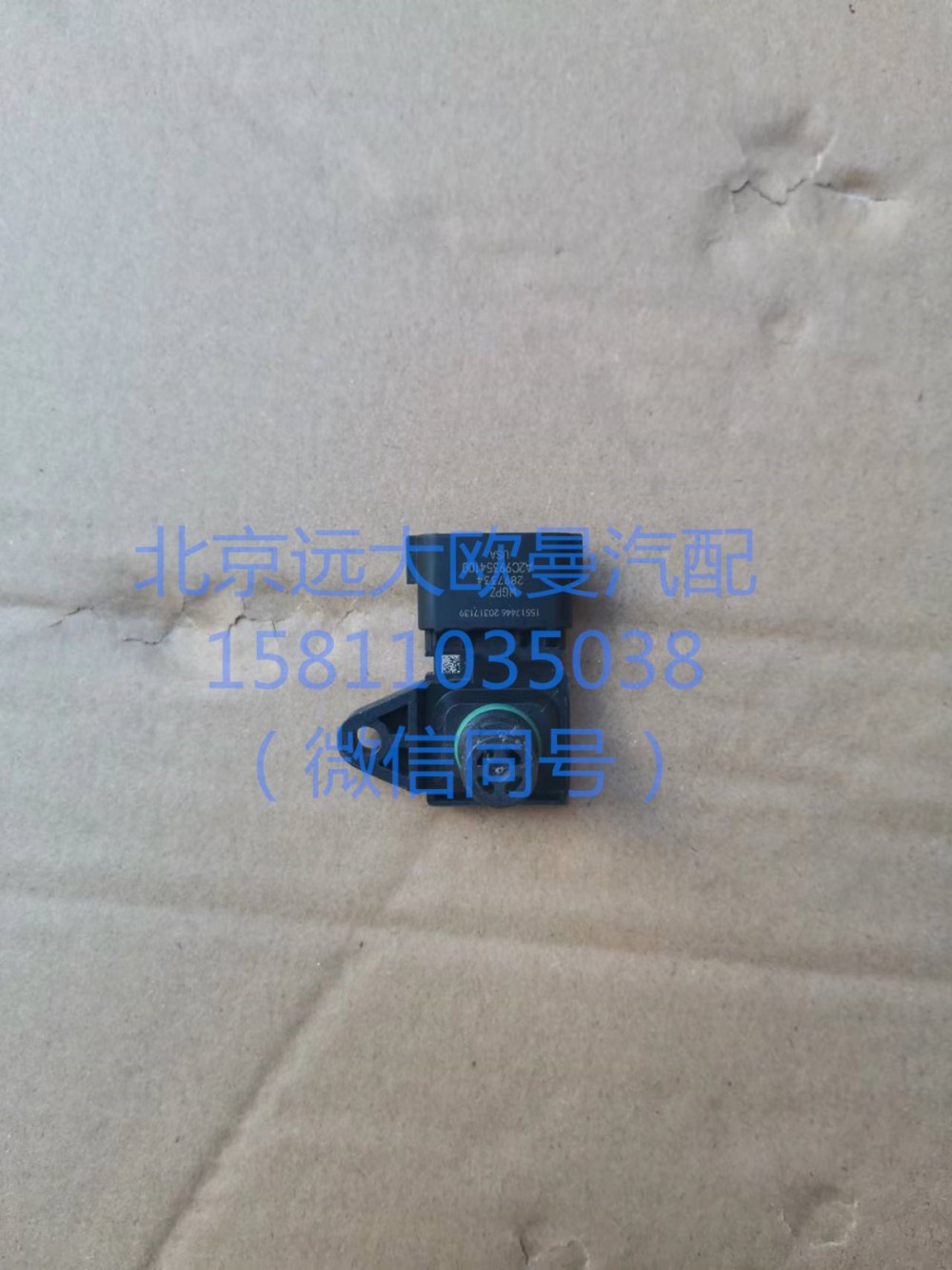 2897334,压力温度传感器,北京远大汽车配件有限公司