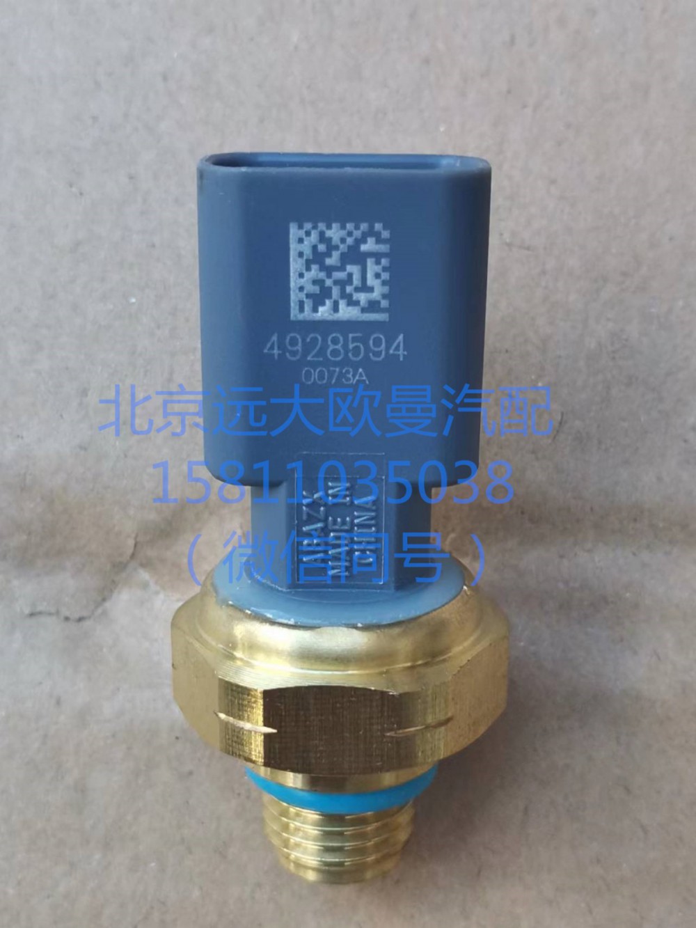 4928594压力传感器图1