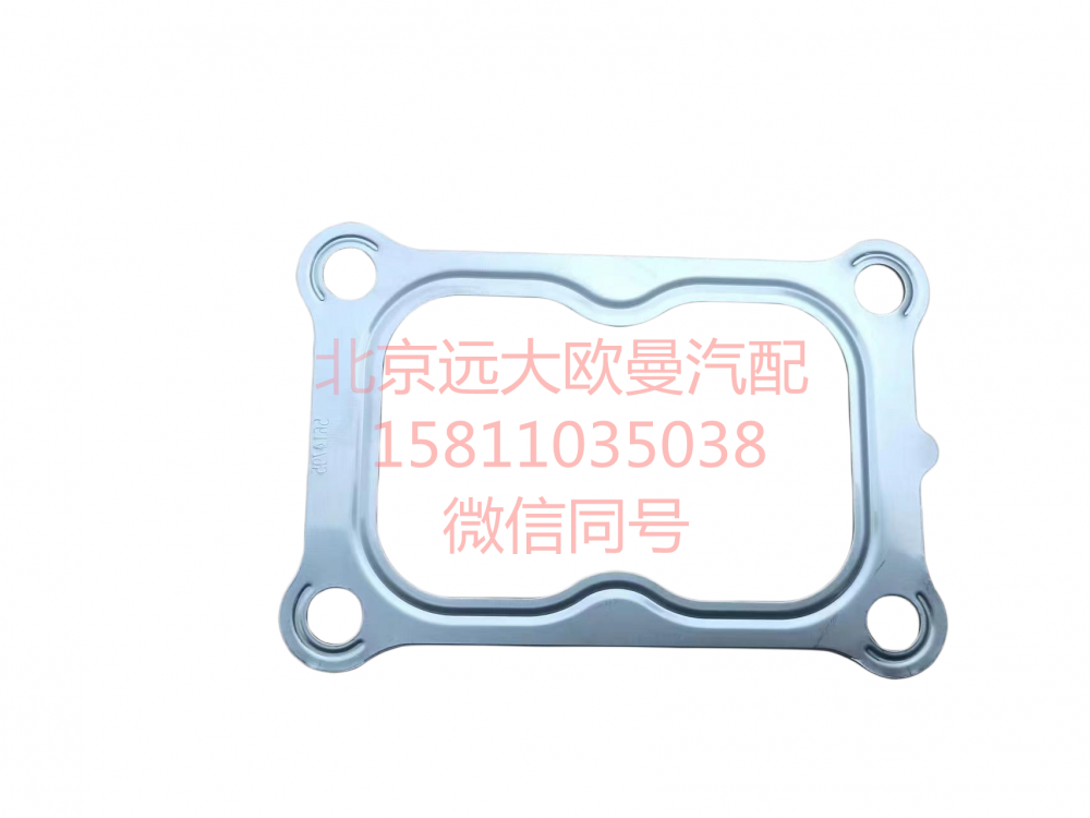 5614795,增压器密封垫,北京远大汽车配件有限公司