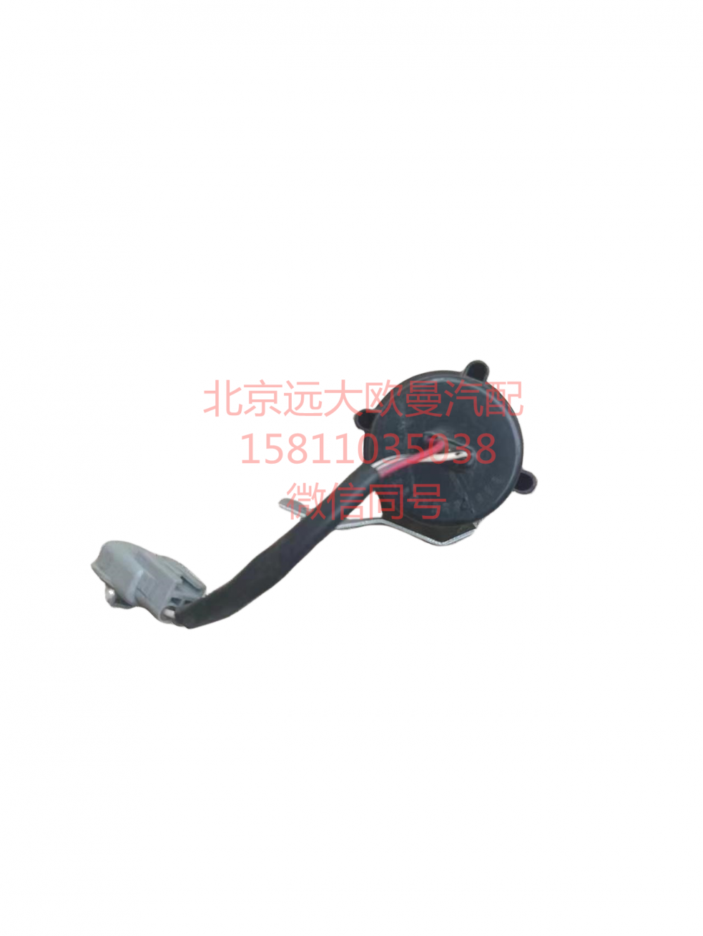 1124136700003,倒车蜂鸣器,北京远大汽车配件有限公司