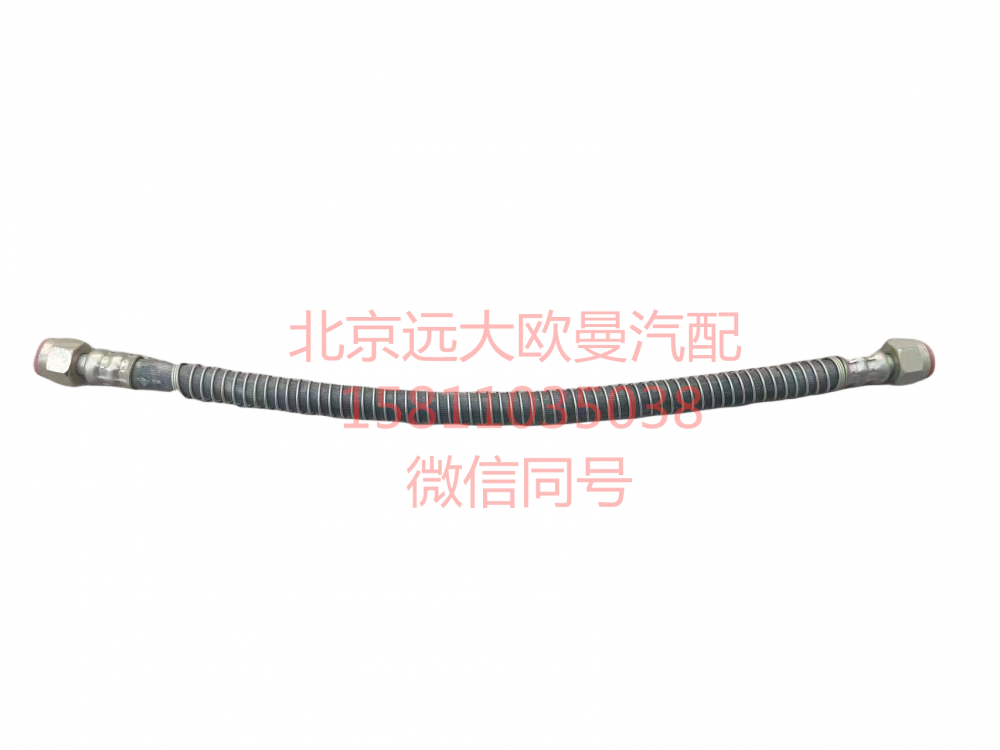 1324035600011,制动管路高温橡胶管总成,北京远大汽车配件有限公司