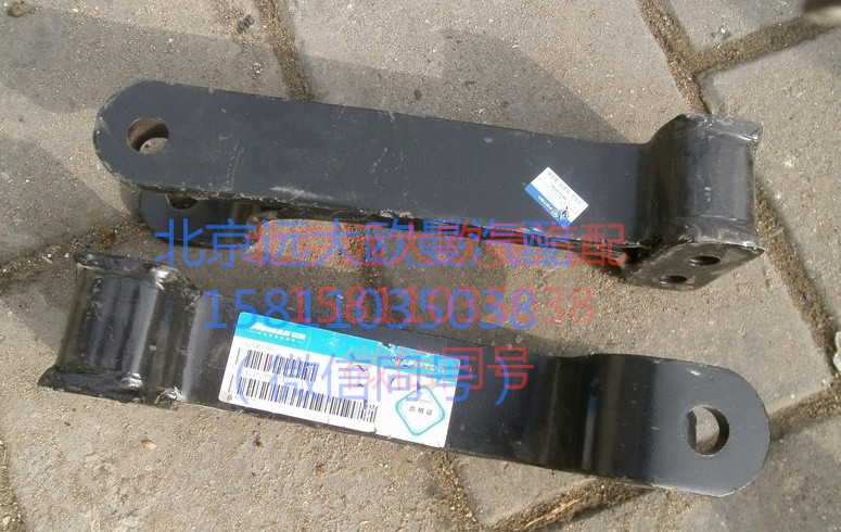 1424229200007,前稳定杆吊架,北京远大汽车配件有限公司