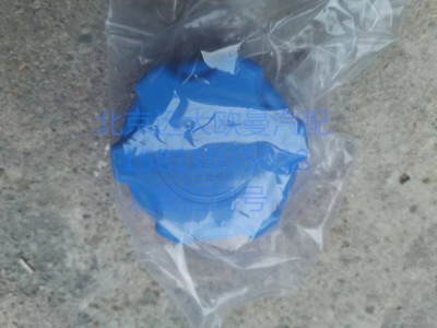 A048P468,尿素罐盖,北京远大汽车配件有限公司