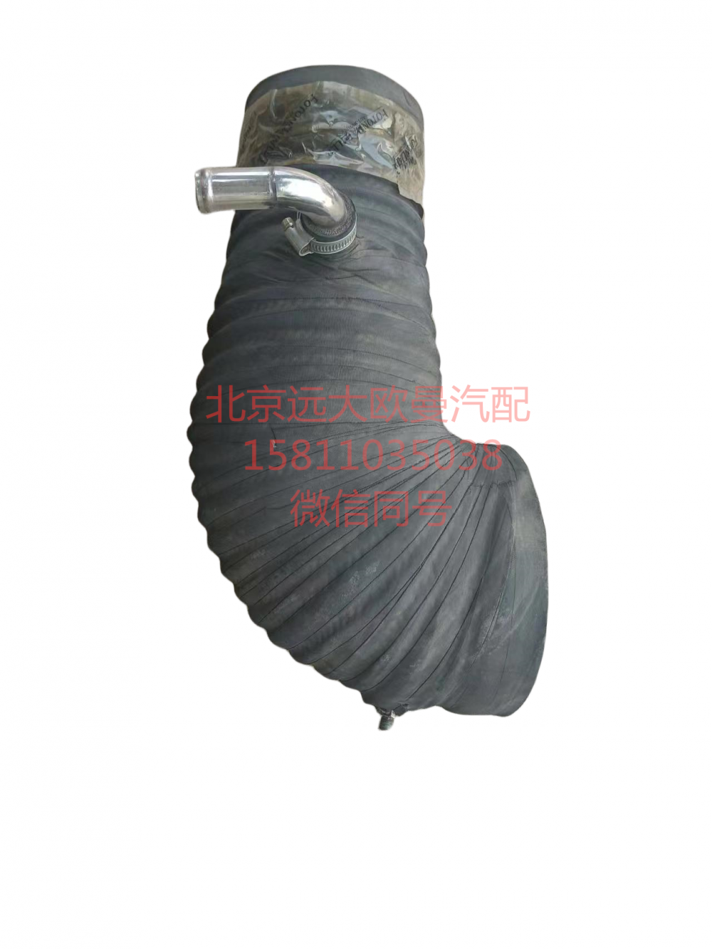 H0119204002A0,连接软管,北京远大汽车配件有限公司