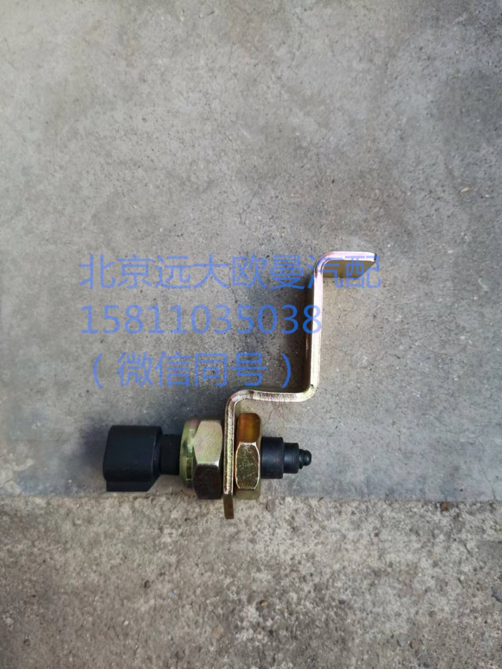 H0366080007A0,车身锁止,北京远大汽车配件有限公司