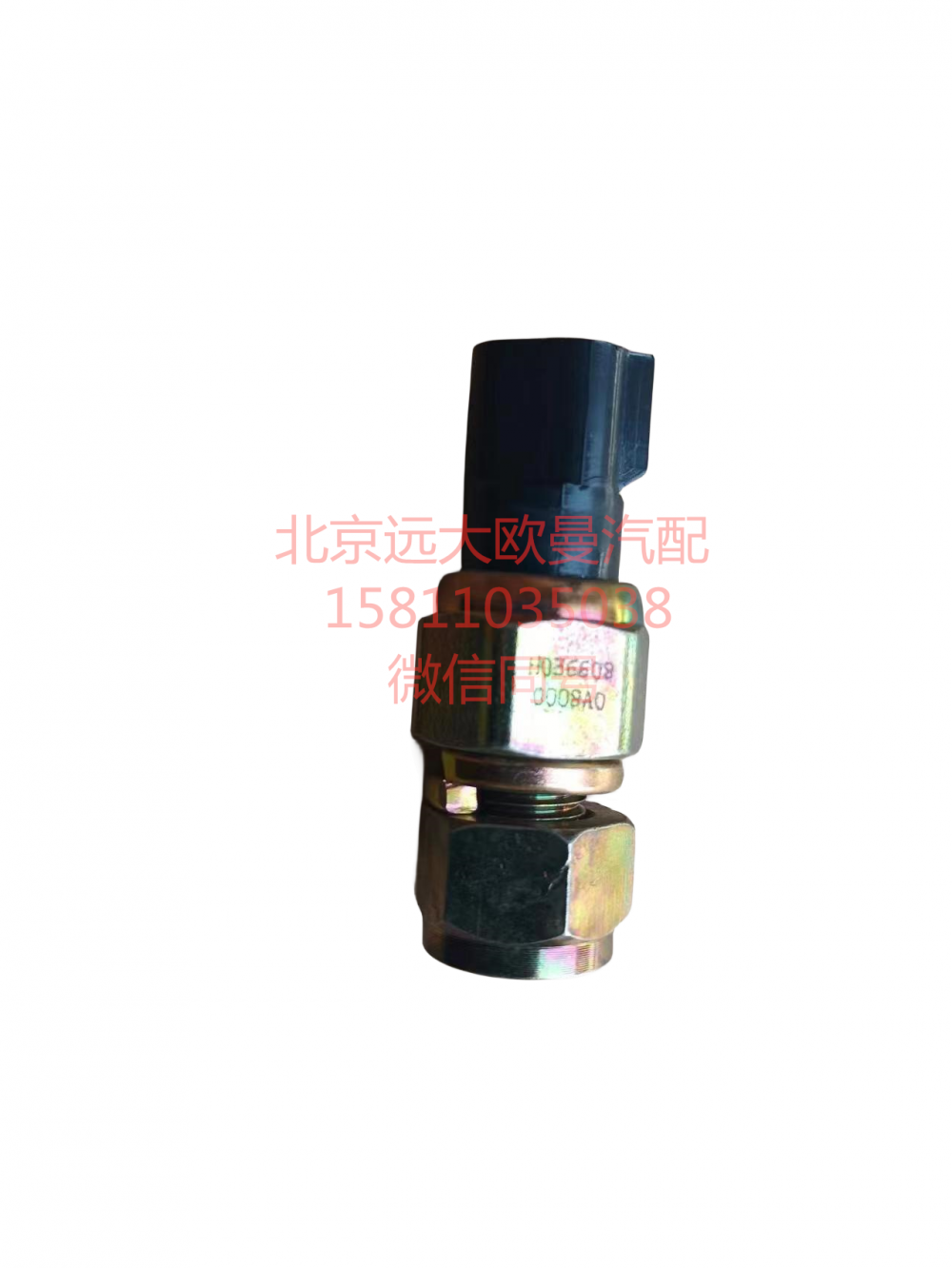 H0366080008A0,发动机副熄火开关,北京远大汽车配件有限公司
