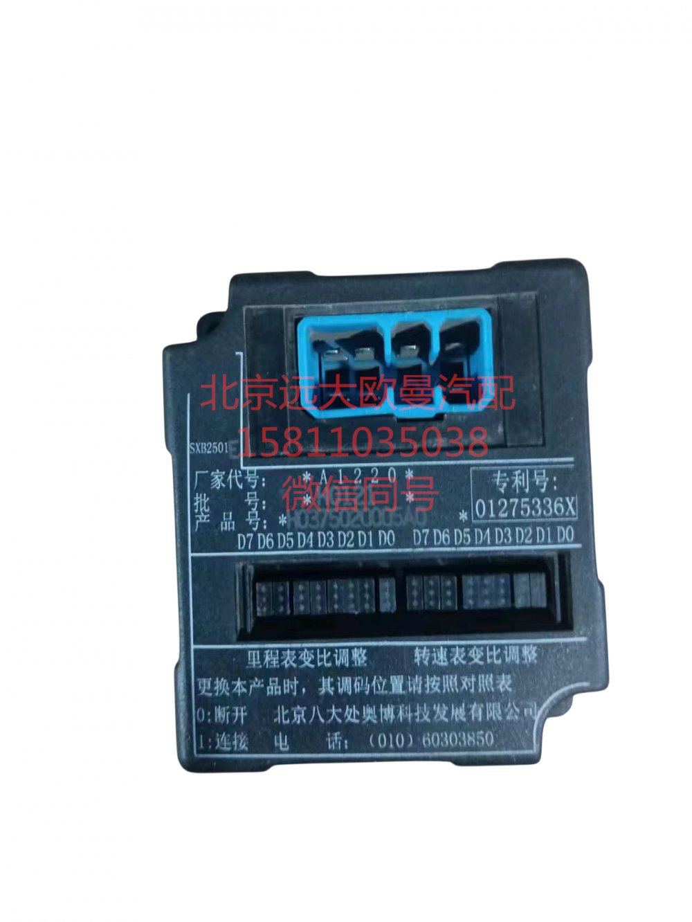 H0375020005A0仪表拨码器