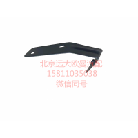 H0571030009A0遮阳罩左边支架总成