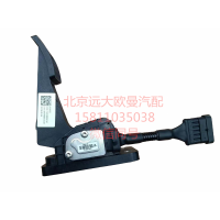 H4117030001A0电子油门踏板总成福康