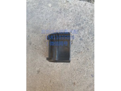H4292050003A0,前稳定杆胶垫,北京远大汽车配件有限公司