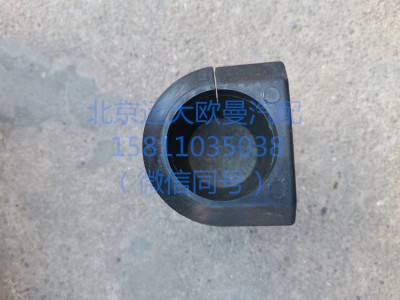 H4295310002A0,后稳定杆胶垫,北京远大汽车配件有限公司