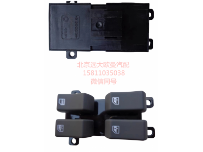 H4373050001A0,左车门玻璃升降器开关,北京远大汽车配件有限公司