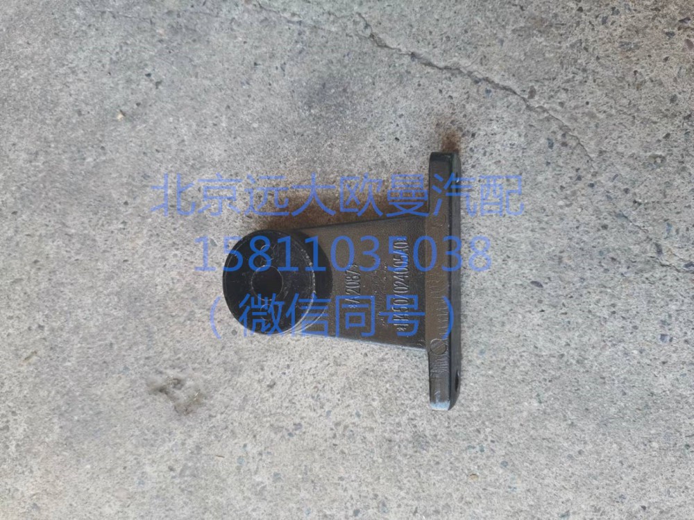 H4507024005A0,导流板下缓冲座总成,北京远大汽车配件有限公司