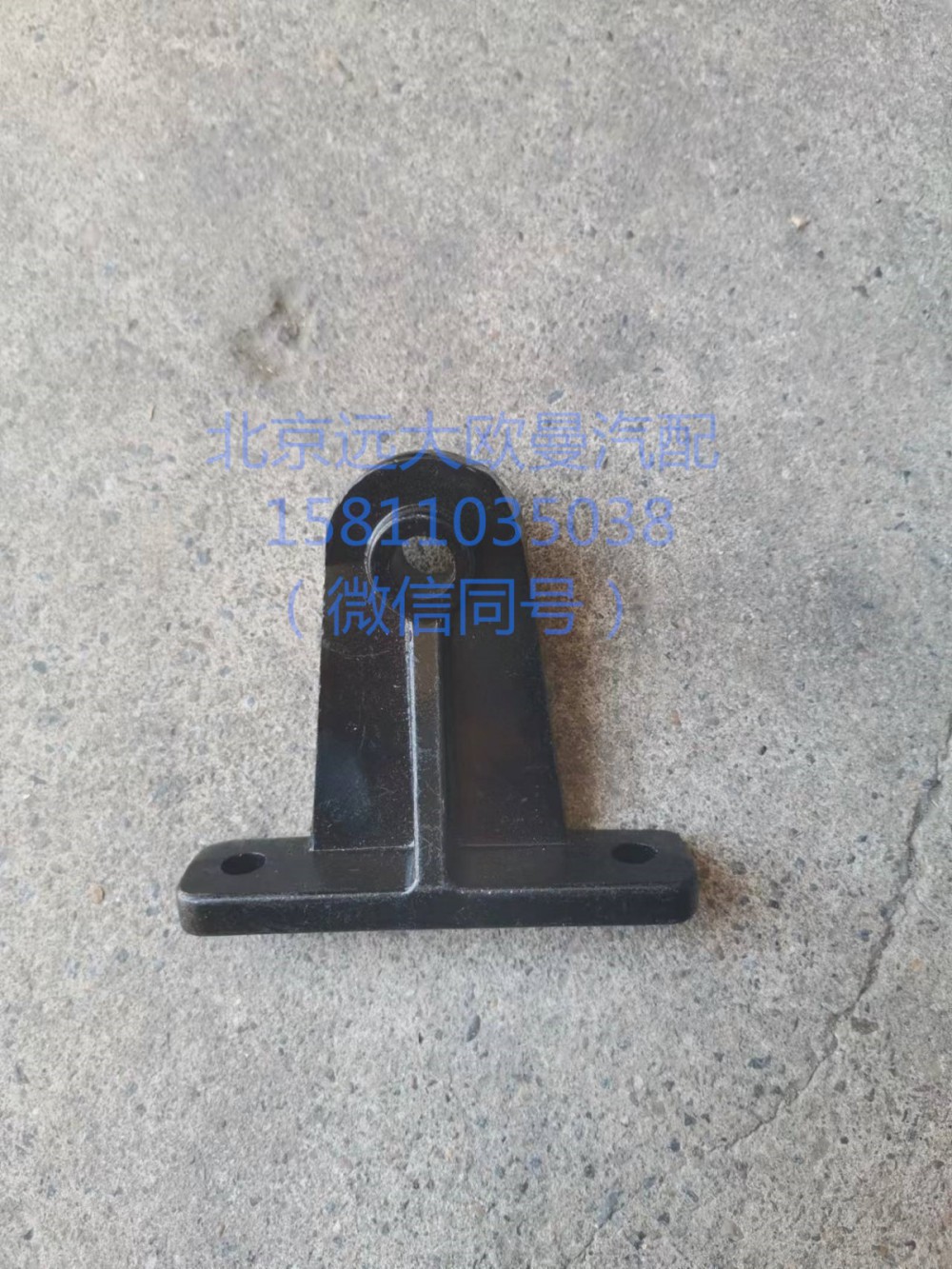 H4507024005A0,导流板下缓冲座总成,北京远大汽车配件有限公司
