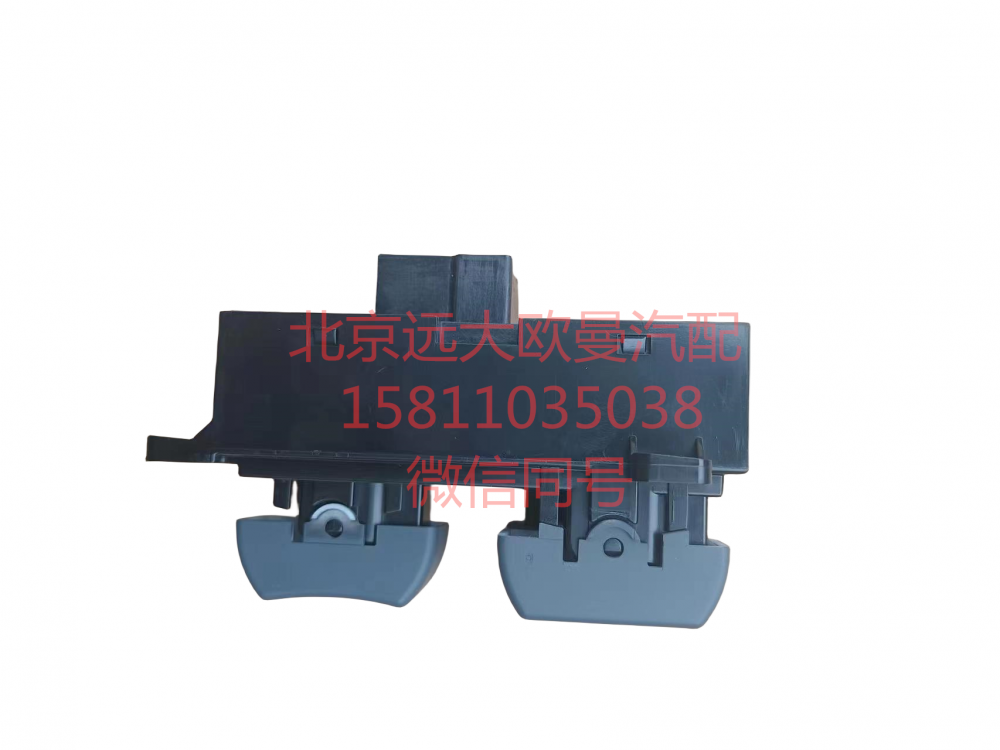 H4793020101A0,副司机门控开关,北京远大汽车配件有限公司