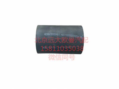 H113000000005,发动机出水软管,北京远大汽车配件有限公司