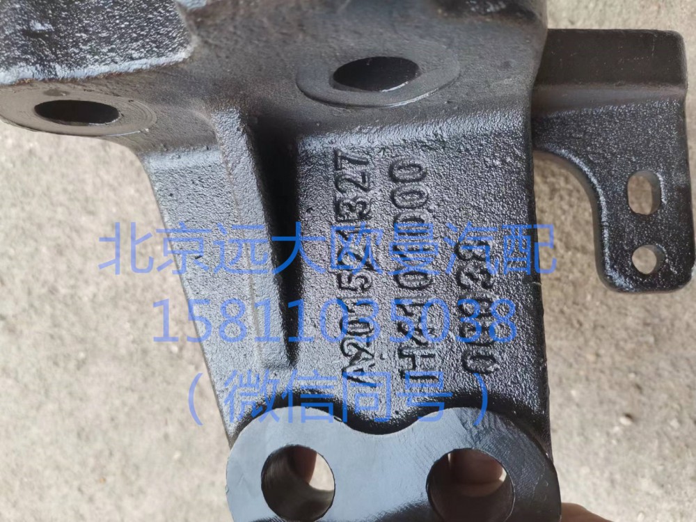 H410100000038,发动机左后支架,北京远大汽车配件有限公司