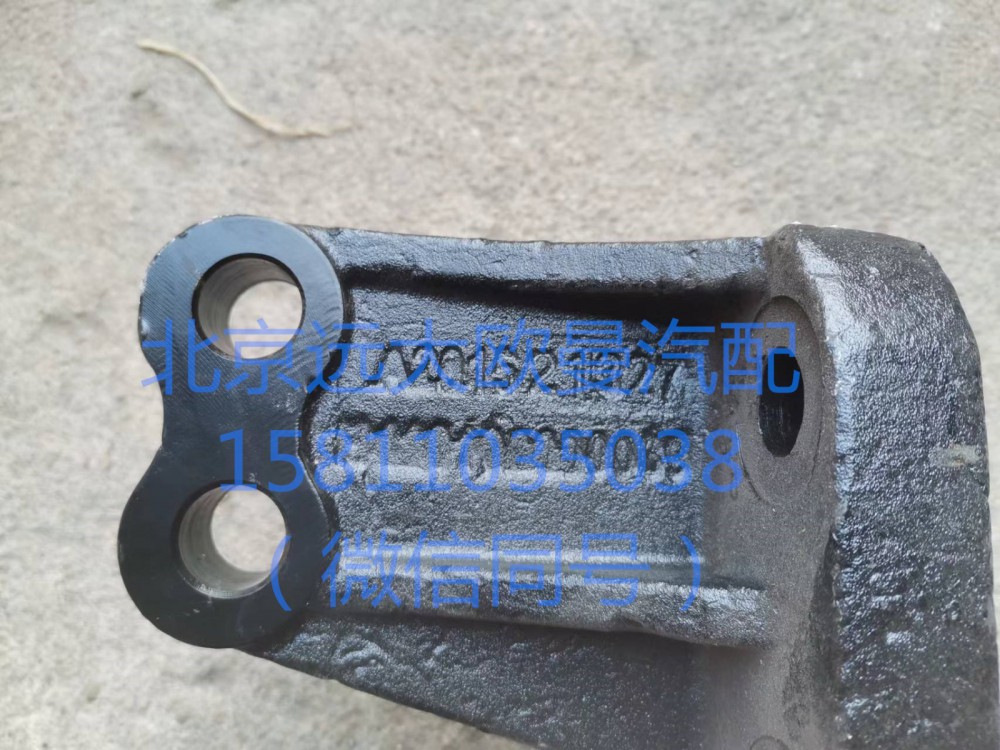 H410100000039,发动机右后支架,北京远大汽车配件有限公司