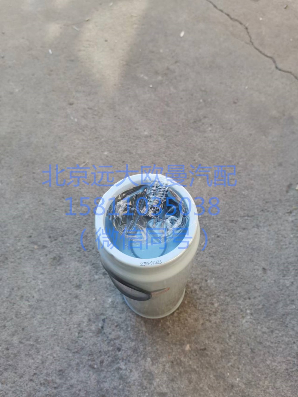 H411000000285,柴油滤清器滤芯总成,北京远大汽车配件有限公司
